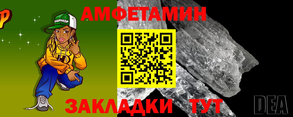 АМФЕТАМИН VHQ  Вход с VPN  blacksprut как войти  Семилуки 