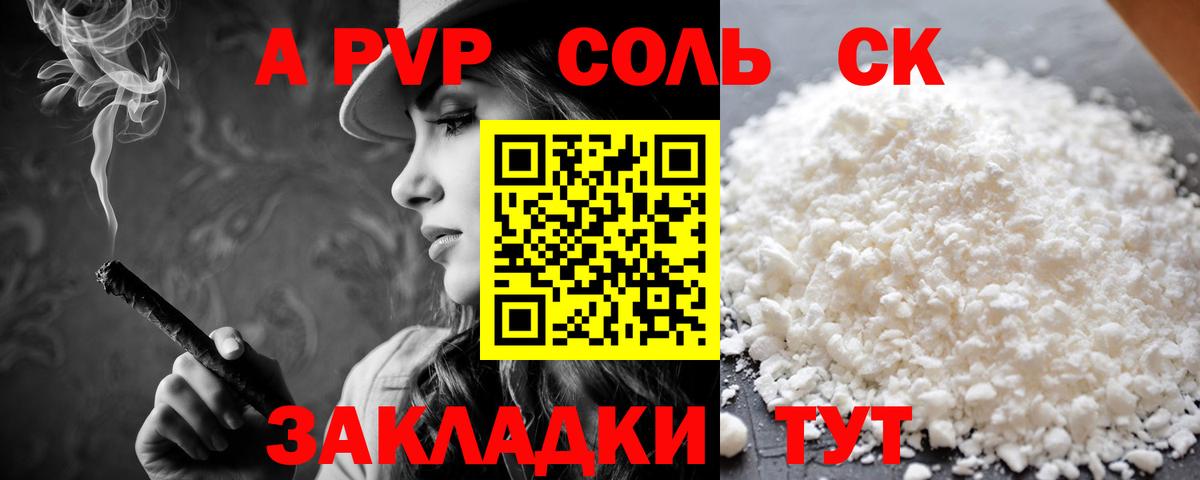 Alfa_PVP кристаллы  где найти   Вход с VPN  Семилуки  Альфа ПВП VHQ 
