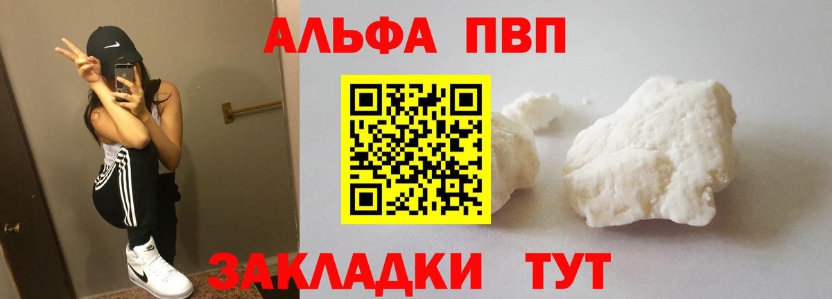 Альфа ПВП мука Семилуки