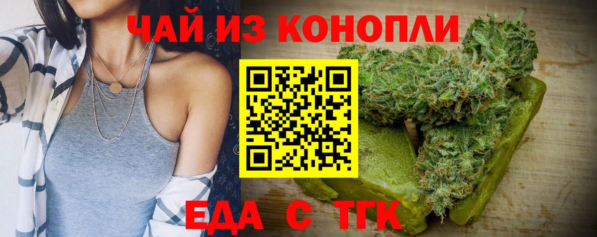 Семилуки  Cannafood марихуана  Вход с VPN 
