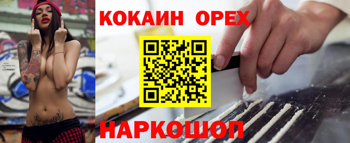 Кокаин VHQ  Вход с VPN  COCAIN 97%  Семилуки 