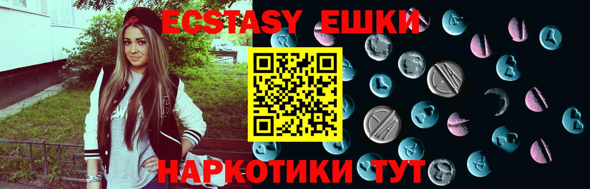 Экстази таблы  Вход с VPN  Семилуки 