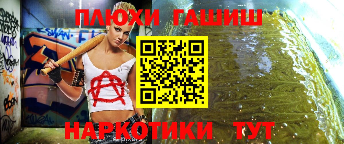 Гашиш гашик  что такое наркотик  ГАШИШ VHQ  Семилуки  Вход с VPN 