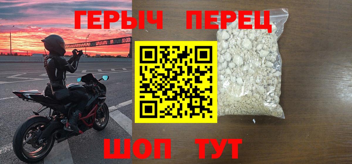 Семилуки  ГЕРОИН афганец  Героин  Вход с VPN 