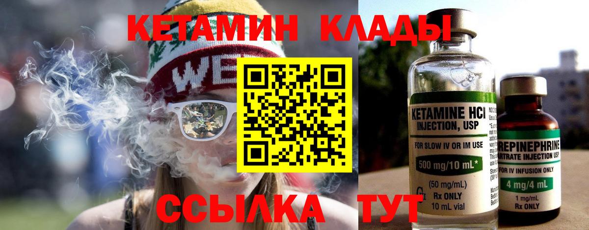 Кетамин ketamine    зеркало  Семилуки  КЕТАМИН VHQ  Вход с VPN 