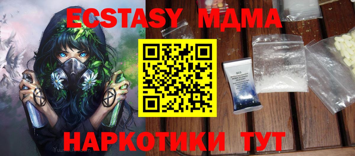 МДМА Molly Семилуки