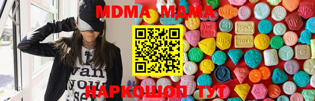 MDMA молли  Вход с VPN  МДМА VHQ  Семилуки 