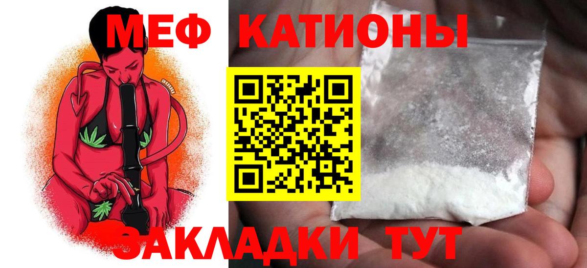 МЕФ кристаллы Семилуки
