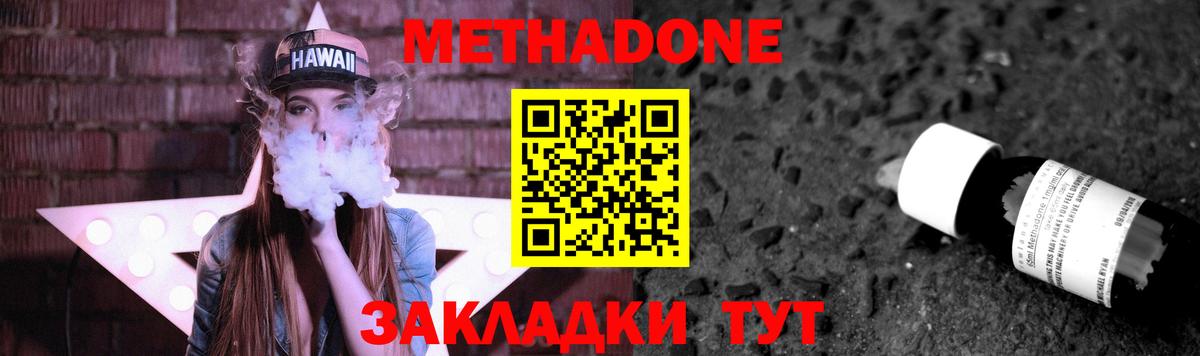 Метадон кристалл  Вход с VPN  Семилуки 