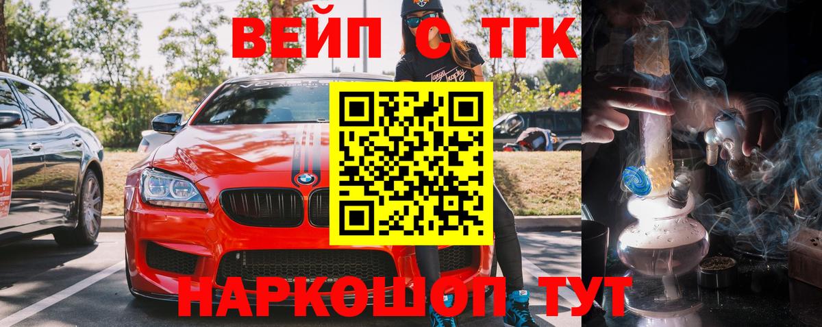 Семилуки  Дистиллят ТГК жижа  Вход с VPN  Дистиллят ТГК вейп с тгк 